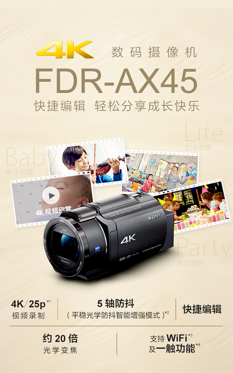 索尼（SONY）FDR-AX45 4K高清数码摄像机-广东巴顿智联科技有限公司